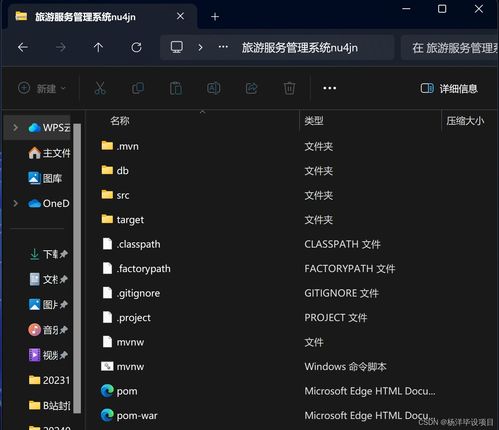 基于Java SpringBoot與MySQL的旅游服務(wù)管理系統(tǒng)設(shè)計與實現(xiàn)
